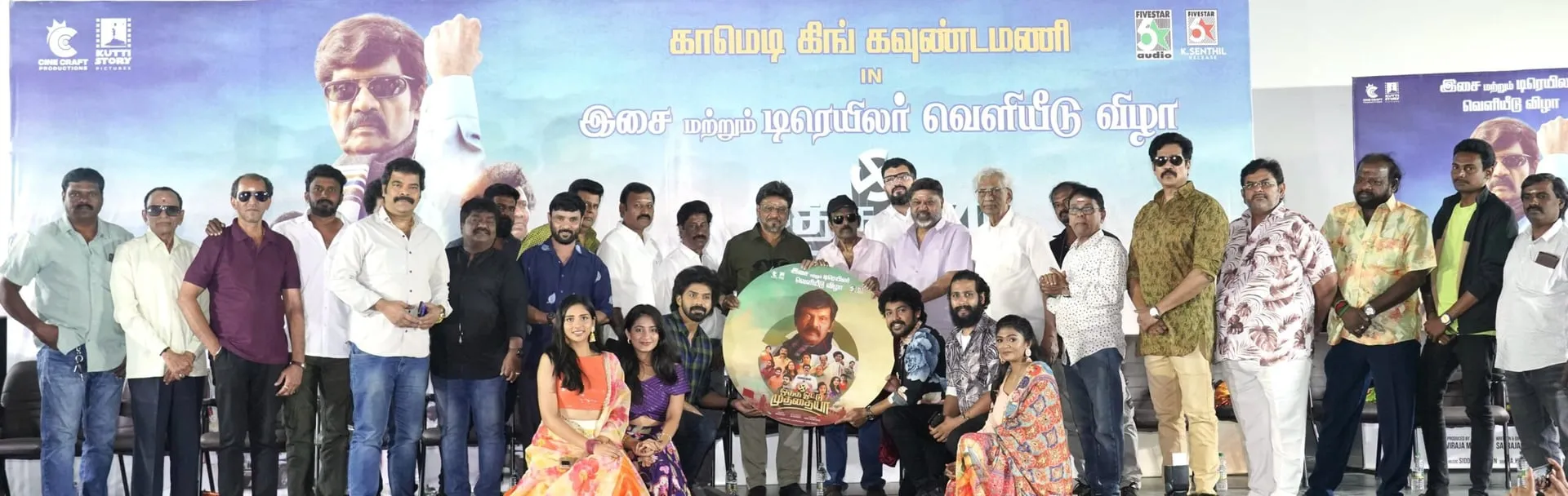 ‘Otha Votu Muthaiya’ Marks Comedy King Goundamani’s Return