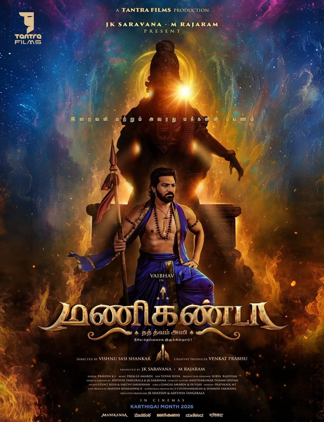 Manikanda first look poster with Vaibhav holding a vel in front of a towering Ayyappa idol