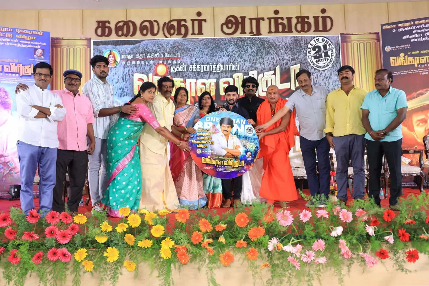 Filmmaker Takes on 21 Roles in "Vangala Viriguda Kurunila Mannan"