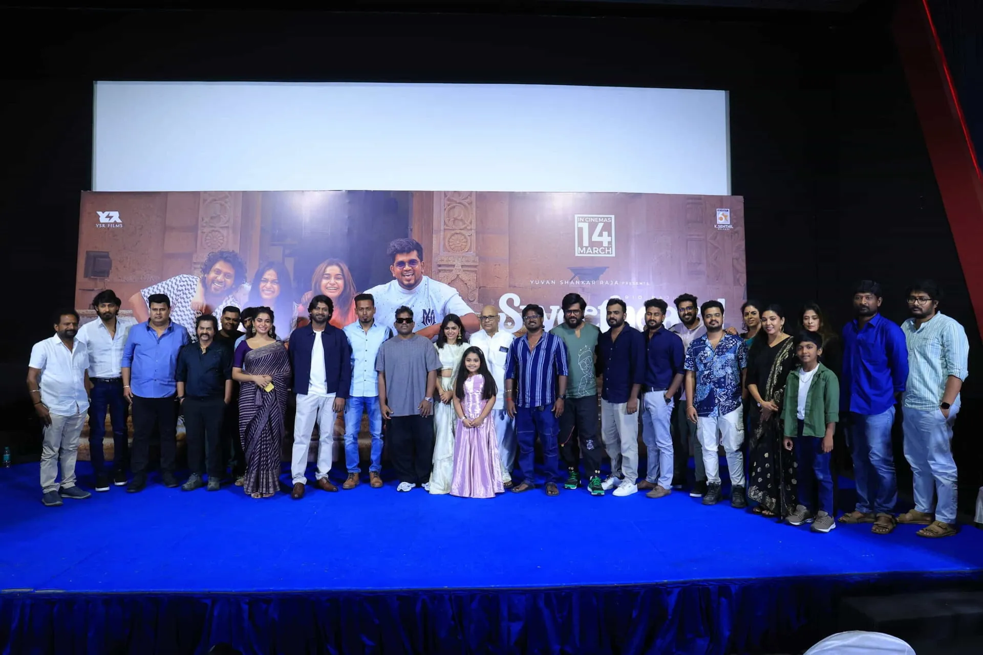 "This Film Is My Dream," Says Director at YSR's 'Sweetheart' Trailer Event