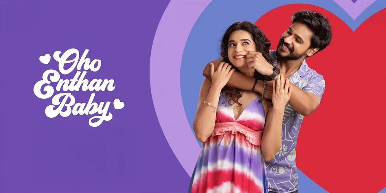 Oho Enthan Baby: Genuinely Entertaining and Touching