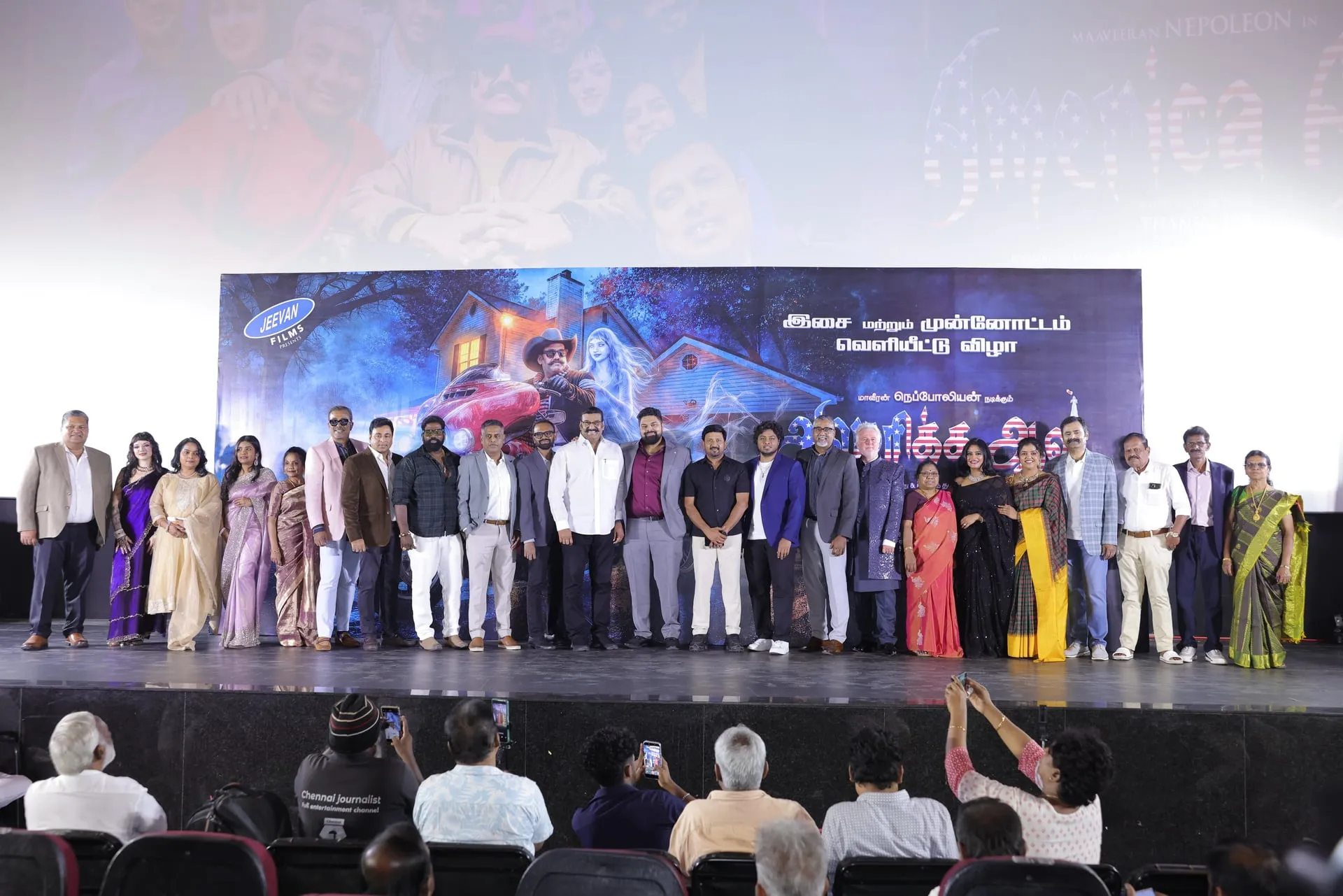 The America Aavi team and guests line up on stage at the film's audio and trailer launch in Chennai