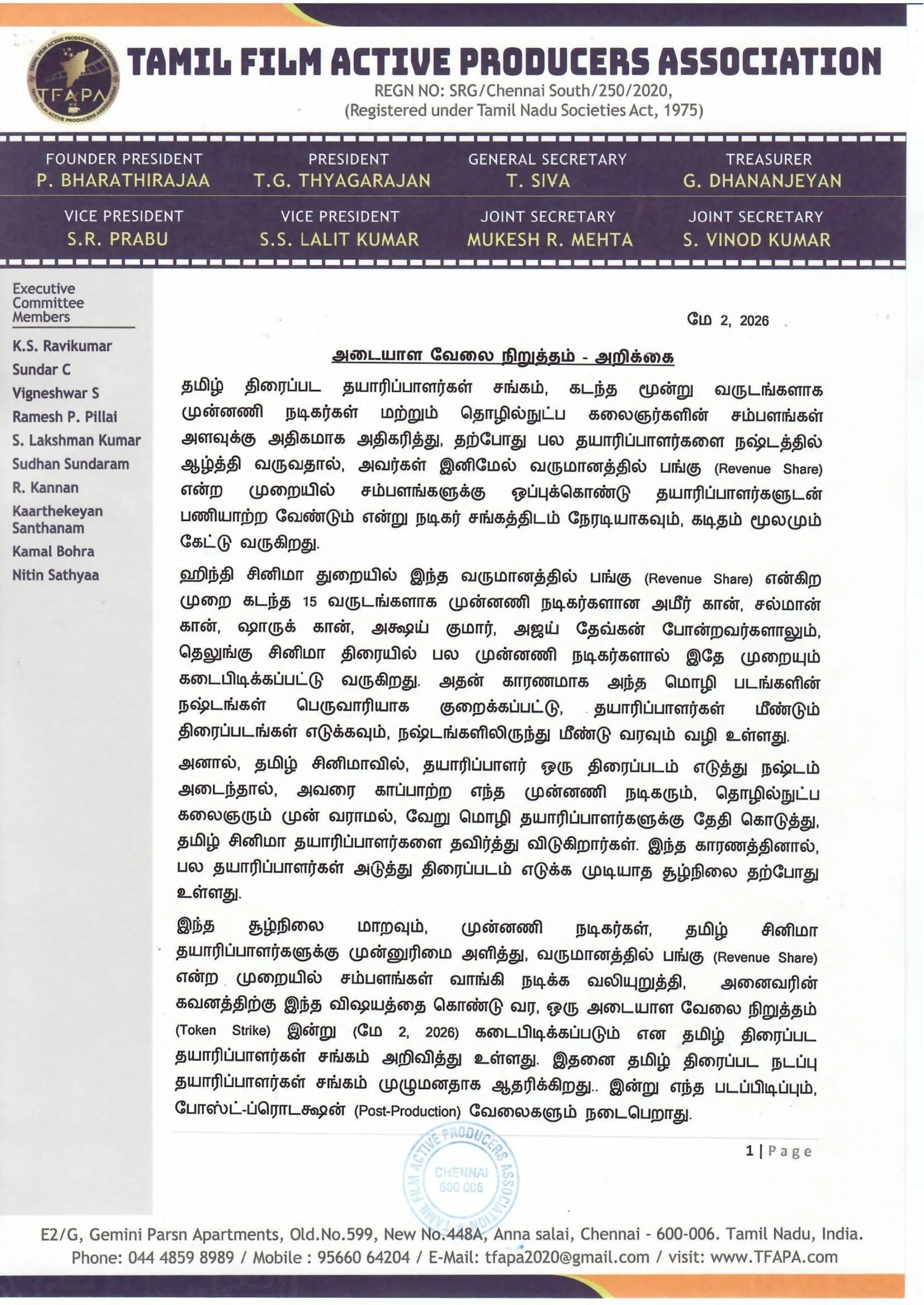 TFAPA letter of support, page one — letterhead with President T G Thyagarajan, General Secretary T Siva, Treasurer G Dhananjeyan; body of the statement in Tamil dated May 2, 2026